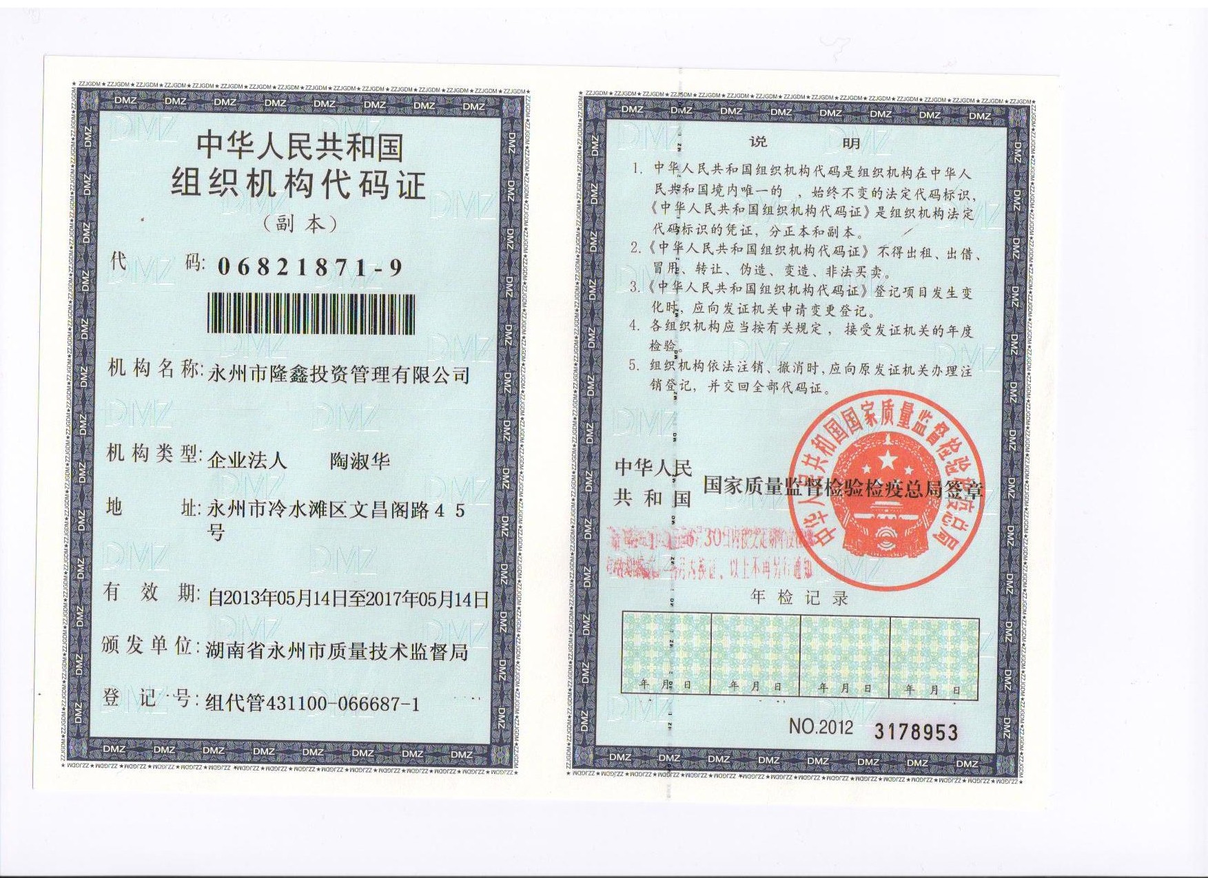 @service.objMain.ORG_NAME